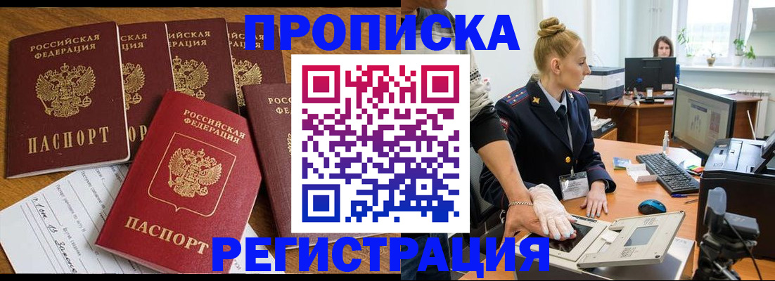 прописка в Верхней Пышме